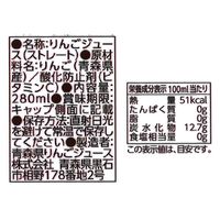 【りんごジュース】シャイニー 青森のおもてなし 280ml 1箱（24本入）