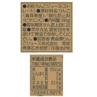 シャイニー 金のねぶた（青森産ストレート果汁100％りんごジュース）195g 1セット（60缶）