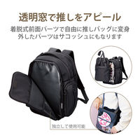 リュック バックパック 痛バッグ Mサイズ ビジネス 推し活 撥水加工 ブラック BM-OGBP02MBK エレコム 1個