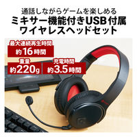 ゲーミングヘッドセット ワイヤレスヘッドホン マイク付 ミキサー機能付 ブラック HS-GMW70BK エレコム 1個