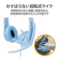 ヘッドセット 子供用 両耳 マイクアーム付 4極 タブレット ノートPC ライトブルー HS-KD01TLBU エレコム 1個