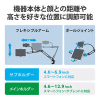 タブレット スマホスタンド ホルダー アーム 2台設置可能 フレキシブルアーム ブラック TB-DSZARM2BK エレコム 1個