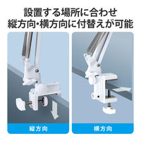 タブレット スマホスタンド 長さ86cm フレキシブルアーム 角度調節可 ホワイト TB-DSZARMBEDWH エレコム 1個