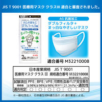 AG抗菌スーパー横ワイドマスク7枚入 白 3袋セット AGBB-AS 1セット（3袋） エスパック（直送品）