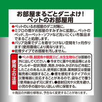 バルサン ダニよけ ペットのお部屋のダニ対策に くん煙剤 水を使うタイプ 6～8畳用 3個セット レック