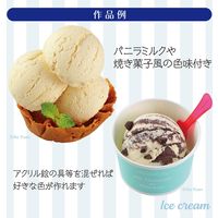 アーテック パティシエールクレイシリーズ バニラッティ 23374 1セット(1個×2)