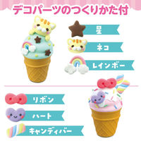 アーテック ねんどでつくるアイスクリームランタン 55992 1セット（直送品）