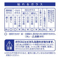 明和グラビア 遮熱・断熱窓貼り GP-4683 46cm×90cm 257000 1個