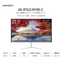 21.5インチ 液晶ディスプレイ(1920x1080/IPS/非光沢/HDMI/Type-C15W) JN-IPS215FHD-C（直送品）