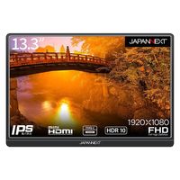 ジャパンネクスト 13.3インチ ワイドモバイルディスプレイ JN-MD-IPS1331FHDR 1個（直送品）
