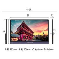 【在庫限り終了】JAPANNEXT 13.3インチ ワイド モバイルディスプレイ JN-MD-IPS133WQHDP 1個