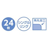 アーテック じゆうがちょう ハッピーフレンズB4シングルリング24枚 9586 1セット(5冊)