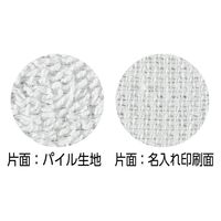 アーテック 片面パイルマフラータオル　白 5927 5枚（直送品）