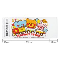アーテック なかよくがんばりましたタオル アニマルトレイン 6723 1セット(3個)（直送品）