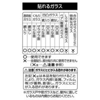 明和グラビア 窓貼りシート 92cm丈×90cm ミラータイプ 省エネ 目隠し 343542 1個（直送品）