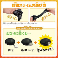 アーテック うごく砂鉄スライムをつくろう 55981 2セット（直送品）