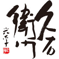 〈久右衛門〉鯛最中のお吸物（富嶽三十六景 神奈川沖浪裏） 1個 三越伊勢丹 紙袋付き ギフト 手土産