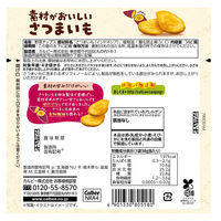 素材がおいしいさつまいも 38g 6袋 カルビー ポテトチップス スナック菓子 おつまみ