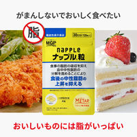 ナップル粒120粒（30日分）【機能性表示食品】 2個 ロート製薬