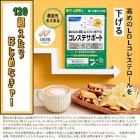 コレステサポート ＜機能性表示食品＞ 90日分 1個 ファンケル