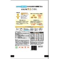 こめからだ お米ともち麦ブレンド もっちり黄金ごはん 2kg 1袋 神明 米・雑穀