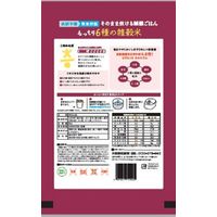 こめからだ お米と雑穀ブレンド もっちり6種の雑穀米 2kg そのまま炊ける雑穀ごはん 1袋 神明 米・雑穀