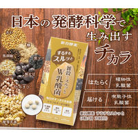 新谷酵素 するするスルッと 1個 ジョージオリバー サプリメント