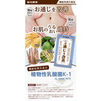 新谷酵素 植物性乳酸菌 1個 ジョージオリバー 【機能性表示食品】 サプリメント