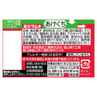 ラムネ＜ストロベリー＞ 20本 森永製菓