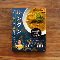 チキンルンダン 馬来風光美食監修 骨付きチキン入 化学調味料小麦粉不使用 1セット（3箱） 36チャンバーズオブスパイス レトルト