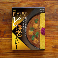 ど海老カレー 中辛 piwang監修 1セット（3箱） 36チャンバーズオブスパイス レトルトカレー