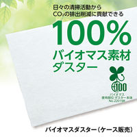 テラモト バイオマスダスター 200×990mm(100枚入) CL3650990 1セット(1箱×2)