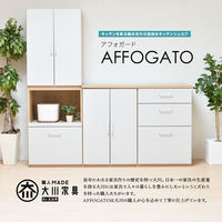 B.Bファニシング AFFOGATO 2列隙間小タイプ 開き戸 幅1500×奥行400×高さ900mm AFCH0099CNCNT 1台（直送品）