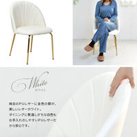 B.Bファニシング マーメイドレザーチェアー ホワイト ONDC-0075LWH 1脚（直送品）