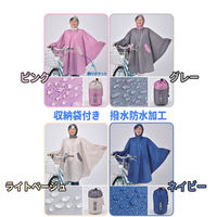 川住製作所 川住 K-103PC 雨の日ポンチョ Rベージュ 4986012106311 1着（直送品）