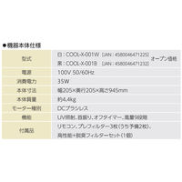 コンフォー クレスター COOL-X-001B ツインエアーサーキュレーター 黒 1台（直送品）