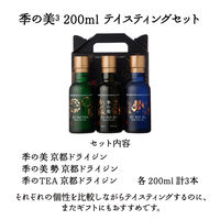 季の美 200ml×3種 テイスティングセット [京都ドライジン+勢+季のTEA] 1セット（3種） クラフトジン きのび 箱入り ペルノ・リカール
