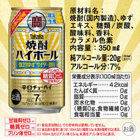 ハイボール （期間限定） 宝 焼酎ハイボール 強烈ゆずサイダー割り 350ml 2ケース（48本）
