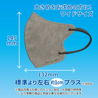 立体フェイスラインマスク 7枚入 ワイド ダークグレー×黒 3袋セット RFW-GB-AS 1セット（3袋） エスパック（直送品）