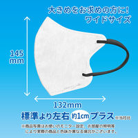 立体フェイスラインマスク 7枚入 ワイド 白×黒 3袋セット RFW-HB-AS 1セット（3袋） エスパック（直送品）