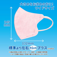 立体フェイスラインマスク 7枚入 ワイド ピンク×ピンク 3袋セット RFW-PP-AS 1セット（3袋） エスパック（直送品）