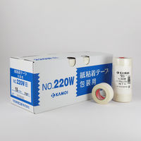 カモ井加工紙 和紙粘着テープ 軽包装用 白 幅18mm×長さ18m 220W 1パック（7巻入）