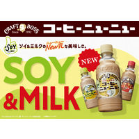 サントリー クラフトボス コーヒーニューニュー ソイ＆ミルク 300ml 1セット（48本）