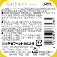 デビフ 猫用 カリユド ポーク 国産 95g 1セット（1個×6）キャットフード ウェット トレイ