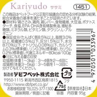 デビフ 猫用 カリユド ササミ 国産 95g 1セット（1個×24）キャットフード ウェット トレイ