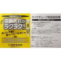 サギサカ 自転車用 楽々スーパーチューブ 英式バルブ虫ゴム不要タイプ 20×2.125 14607 1個
