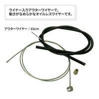サギサカ 自転車用 ブレーキワイヤ ライナー入 65cm ブラック 61595 1個
