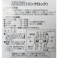 サギサカ 自転車用 リングロック プレスキー GR-120 WO型用 43546 1個