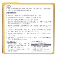 ニチバン ハイコロール HCR25 1箱(1巻入)