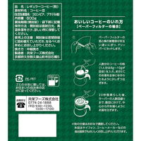 【コーヒー粉】共栄製茶 行列のできる珈琲屋さん 喫茶店プロ仕様 ロイヤルブレンド 1袋（600g）